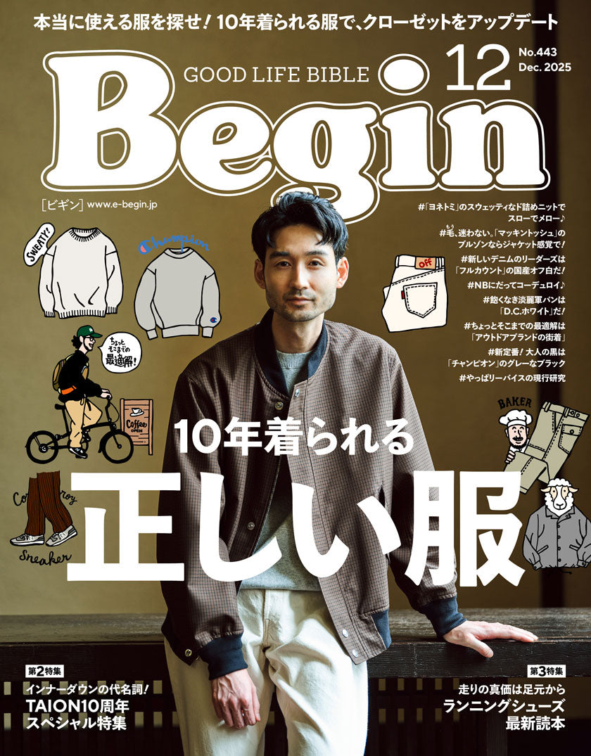 雑誌 Begin(ビギン)12月号にSPINGLEの商品が掲載されました