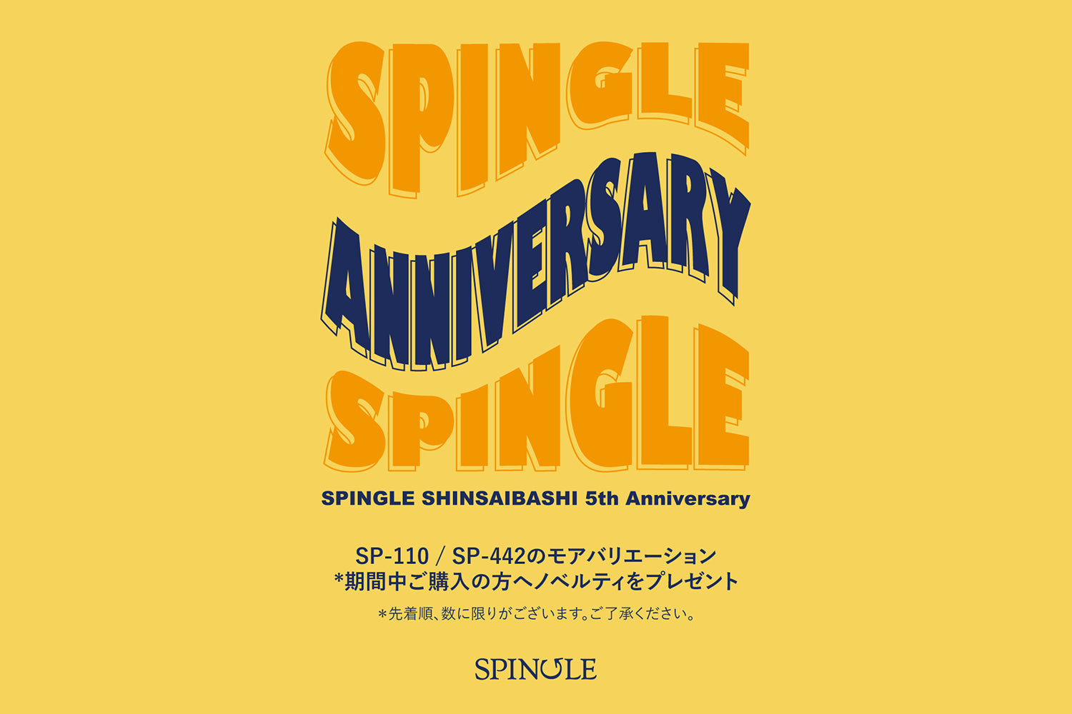 【SPINGLE 心斎橋】5周年記念イベント開催