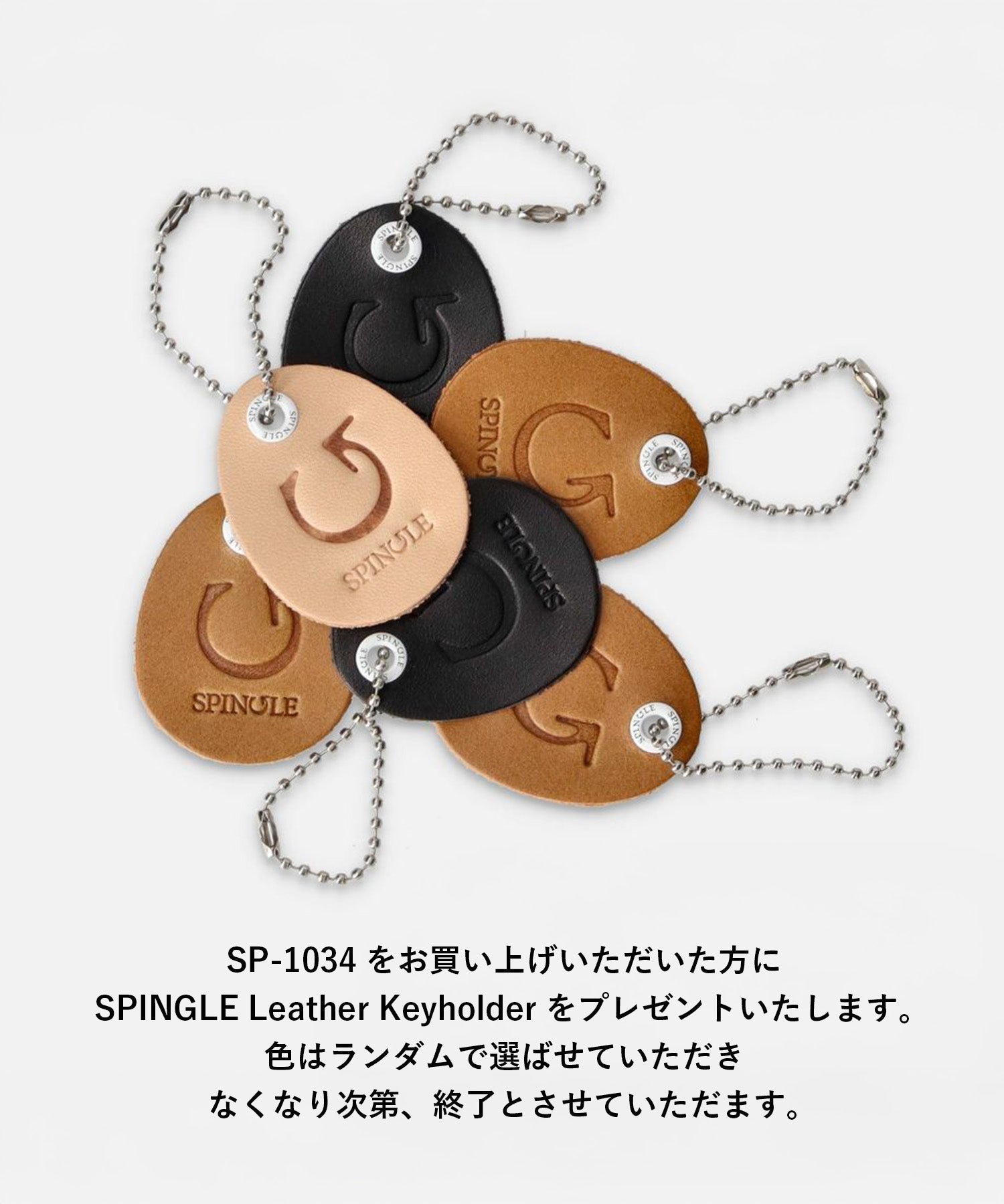 SP-1034 Mustard - SPINGLE