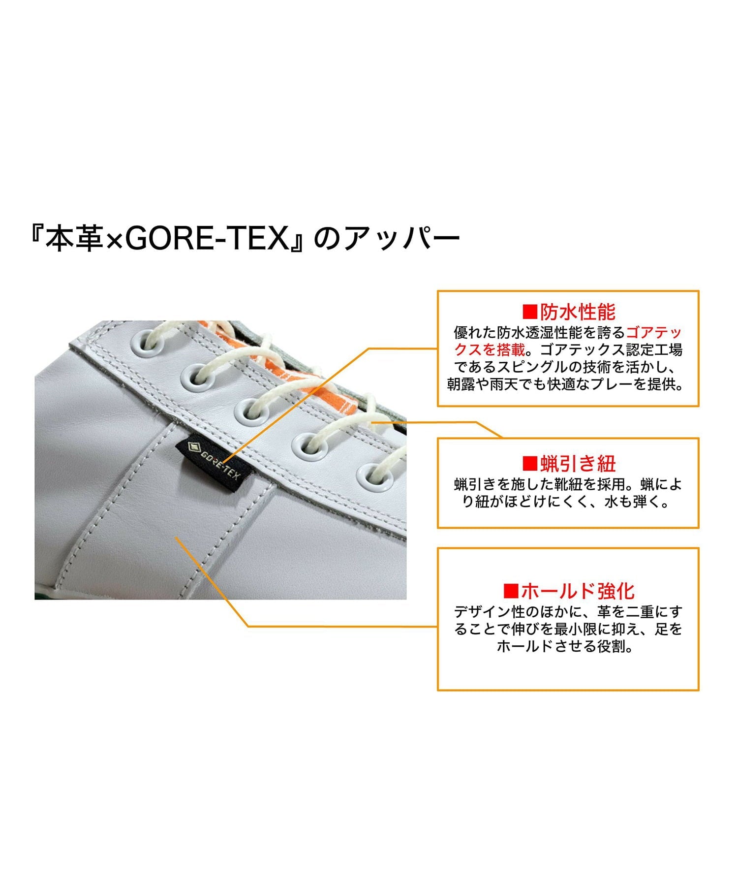 SP-1651 White/Orange - SPINGLE