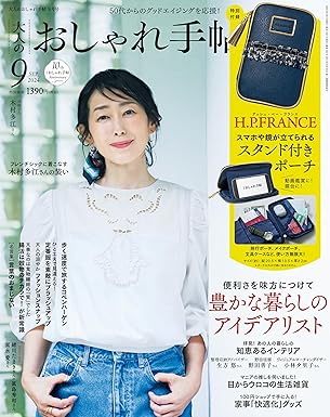 大人のおしゃれ手帖 2024年9月号 にスピングルの商品が掲載されました