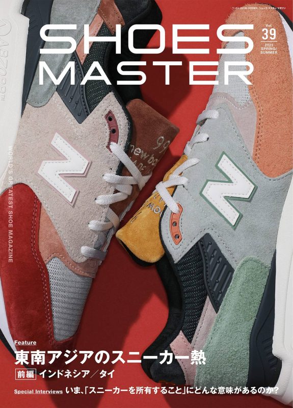 SHOES MASTER Vol.39 2023 SPRING/SUMMER でスピングルムーヴの商品が掲載されました